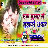 Ek Chumma To Mujhko Udhar De De Hindi Love Song Hard Vibration Dholki Bass Mix Bassking Dileep BaBu Hi TeCh Up43